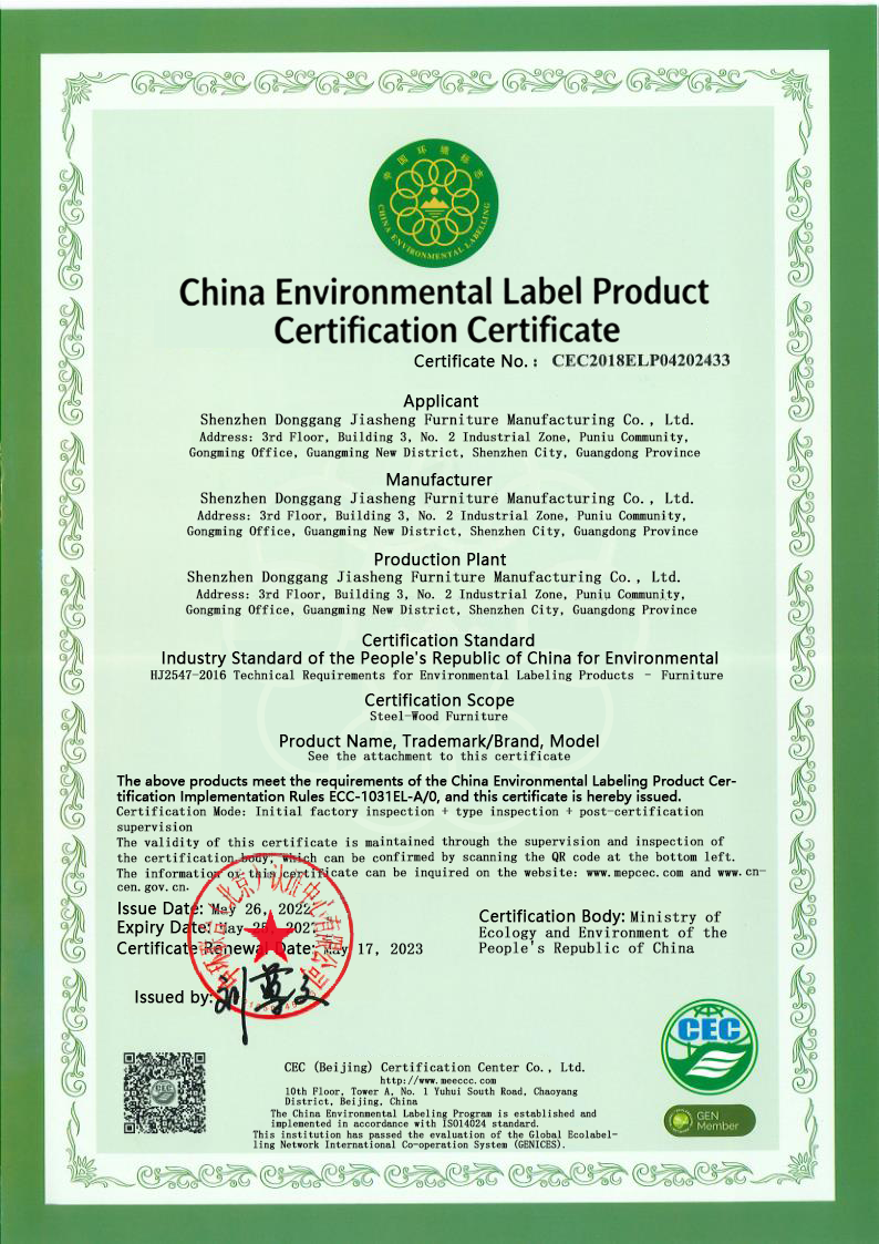 中國環(huán)境標志產(chǎn)品認證證書(鋼木家具）英語版.png