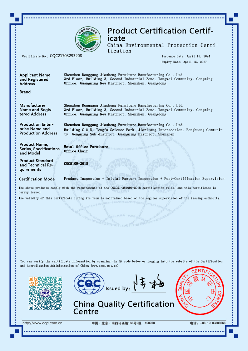 中國環(huán)保認證產品認證證書（金屬辦公家具）英文版.png