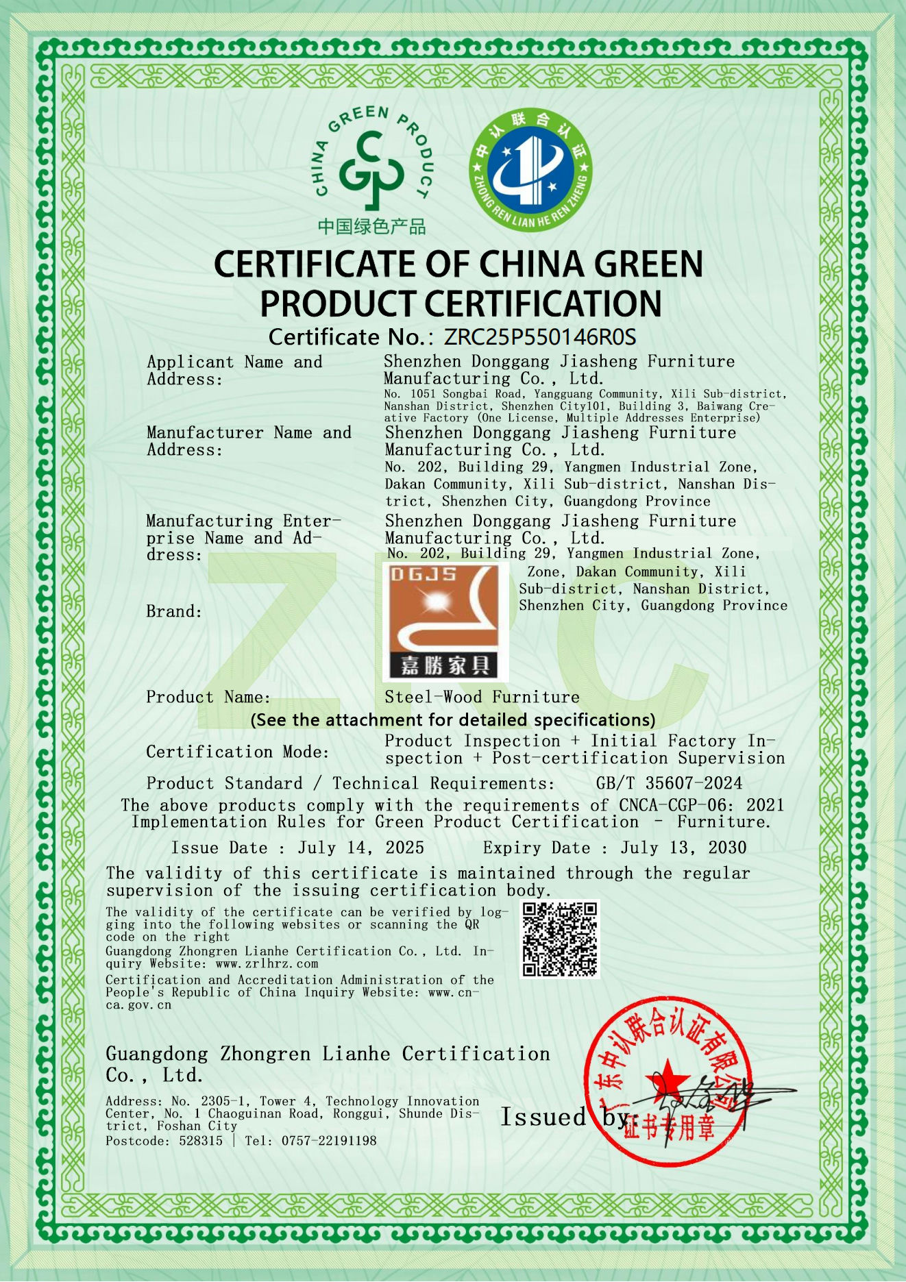 中國綠色產品認證證書-鋼木（英文版）.png