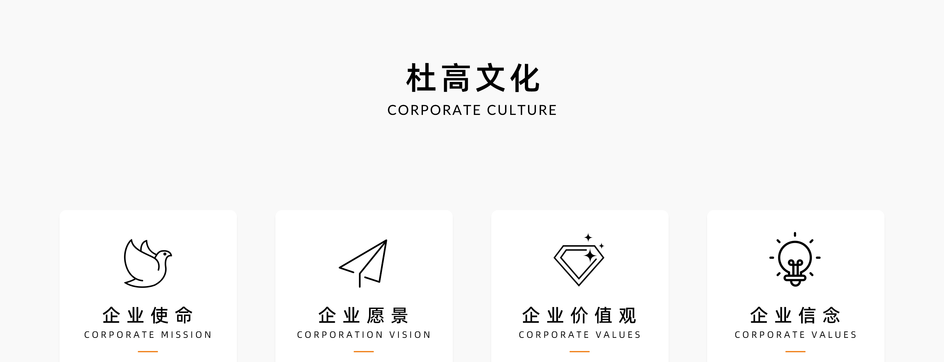 企業(yè)文化-改切圖_01.jpg