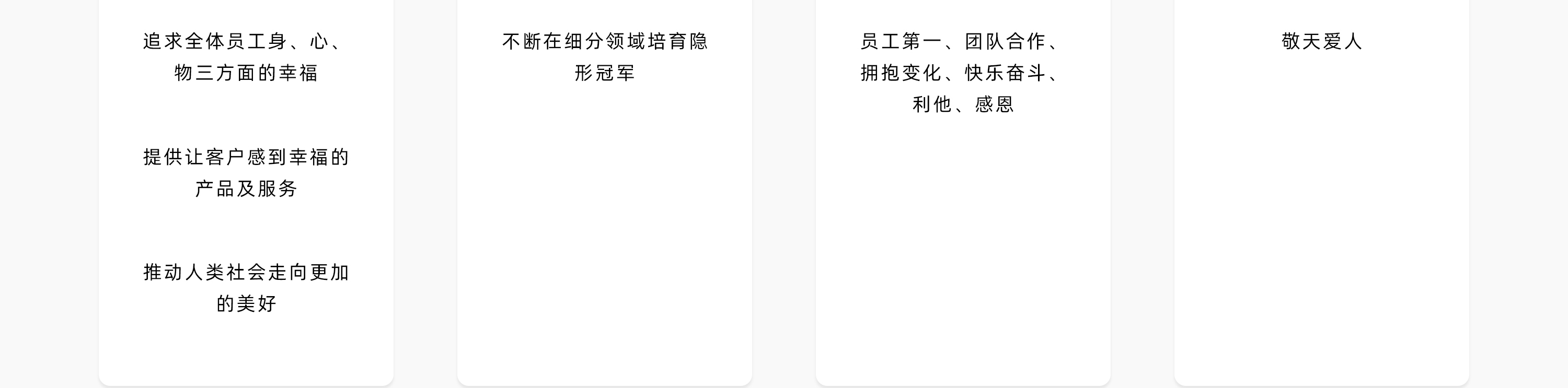 企業(yè)文化-改切圖_02.jpg